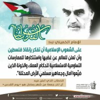يوم القدس العالمي